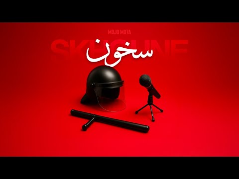  7  سخون    