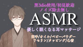 栗ノ葉楓ASMRの配信のサムネイル画像