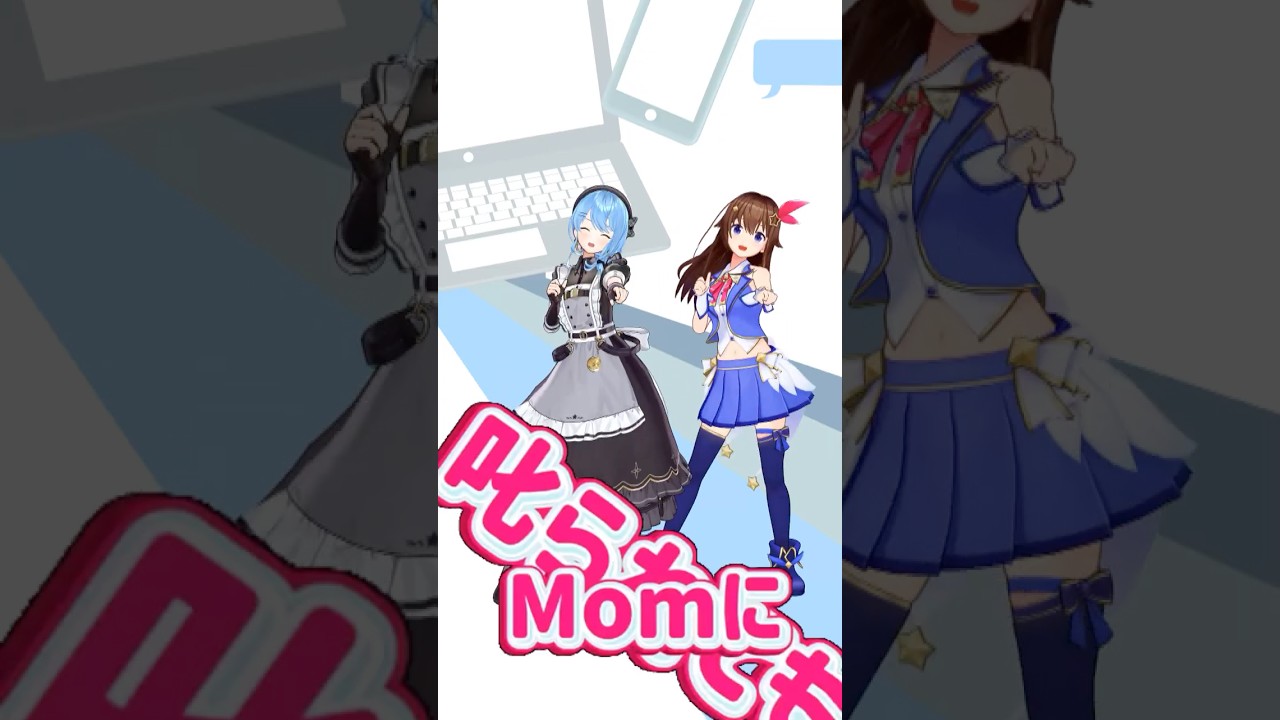 ときのそらバースデーMMD / mosi mosi / with ホロライブ0期生