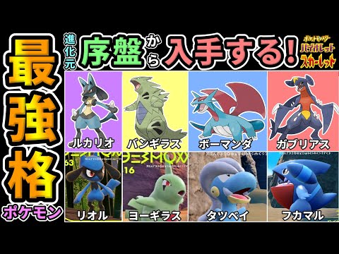 ポケモンsv ルカリオの種族値 わざ 特性など基本情報まとめ スカーレット バイオレット 攻略大百科