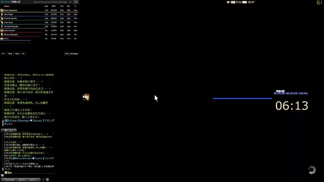 パッチ5.4  零式sabu