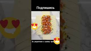 Что приготовить сегодня#youtube #кухня #еда #продукты #рецепты #питание #tiktok #кулинария #рек