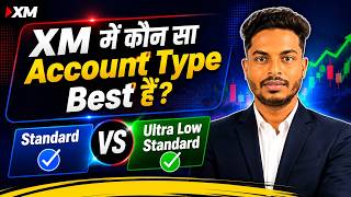 XM Standard vs. Ultra Low Account 🔥 | Which XM Account is Best (2026)