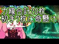 【MTGA】ダスクモーンのクソデッカー茜ちゃん　DSKその8　力線が5種類4枚ずつ入ってるので、ゲーム開始時にパーマネントが4つくらいある