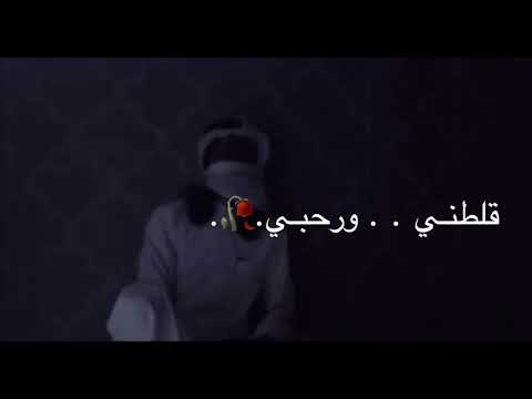 قلطني ورحبي