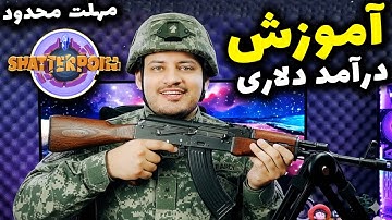 درآمد دلاری واقعی با موبایل ارز دیجیتال🔥جا نمونی مهلت محدود🔥