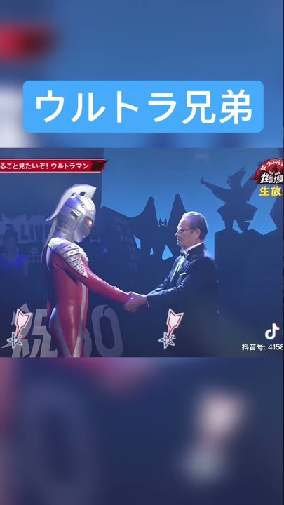 Ultra Brothers！#shorts #ultraman
