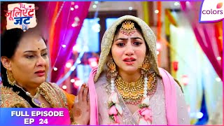 Tuu Juliet Jatt Di  | Full Episode - 24 | Heer's Dreams Shattered by Nawab | Colors TV