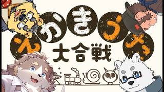 えかきうた大合戦！みんなであそぼ～！！