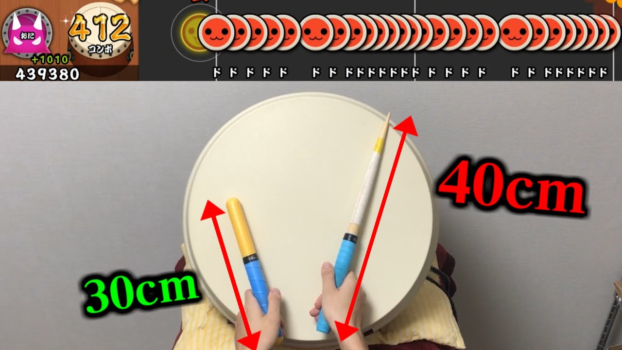 【検証】長さが10cm違うバチでやってみたらどうなる？【太鼓の達人PS4 おうち太鼓実況】#123