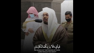 ياسر الدوسري ( ومن دونهما جنتان ) تلاوة جميلة