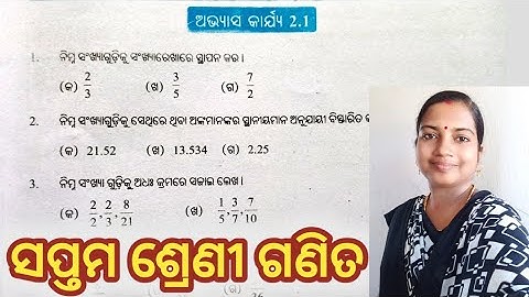 Class - 7 math, exercise - 2.1, Odia medium