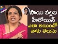 Jeevitha rajasekhar shocking comments on sai pallavi  sri reddy  jeevitha rajasekhar press meet