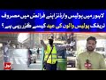 Eid 2nd Day || Busy Day for Traffic Police || Breaking News