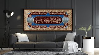 Beautiful Arabic calligraphy art of Surah An Nahl Ayat 18 using Adobe Photoshop | Adobe illustrator screenshot 5