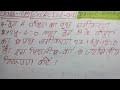 दो चर वाले रैखिक समीकरण युग्म । Class 10/ Ex- 3.1,Q.no. 4 kasolution |K.C Sinha class 10 maths