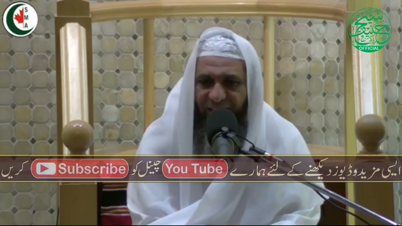 Eidul Fitr ka Paigam | By Hazrat Shaikh Hanif sahab luharvi D.b | 02/05/2022