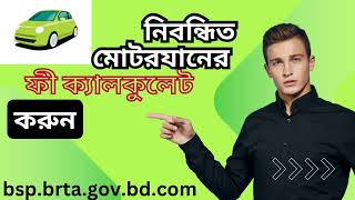 How To Calculate Vehicle Registration Fees (2024)