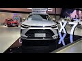 2021 BEIJING—X7 Walkaround—2020 Chengdu Motor Show—2021款BEIJING—X7，外观与内饰实拍