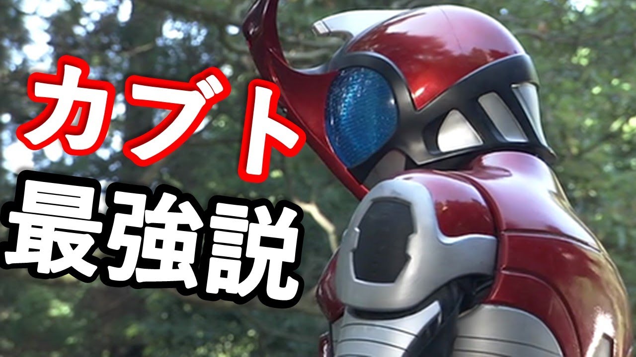 仮面ライダーカブト カブトの力 変身・キャストオフ・必殺技