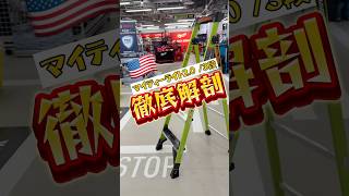 リトルジャイアント FRP上枠付踏台『マイティーライト2.0 3段』 LG