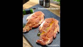 ЖАРЕНОЕ МЯСО 🥩 самый вкусный способ 🔥 #жареноемясо #food #вкуснаяеда #обед #простыерецепты