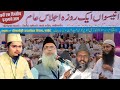  sonajori barhait sahibganj jalsa live  jm islamic channel is live
