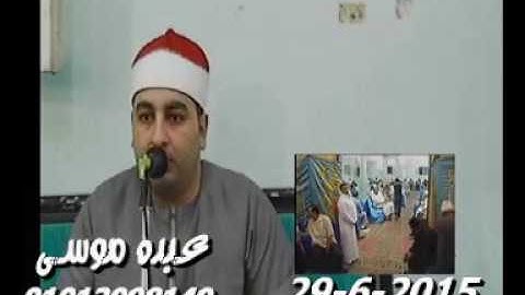 الشيخ محرم العطار سورة النبأ وقصار السور فى مدينة ديرب نجم شرقية 29-06-2015 تسجيلات عبده موسى