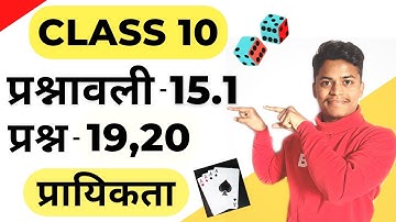 Ex-15.1 Q.19,20 Class-10 Maths | Cbse Ncert | Hindi Medium