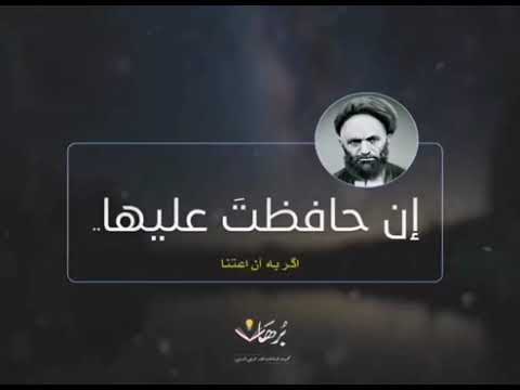 وصايا العارف الكبير أستاذ الشيخ بهجت السيد علي القاضي أعلى آلله مقامه