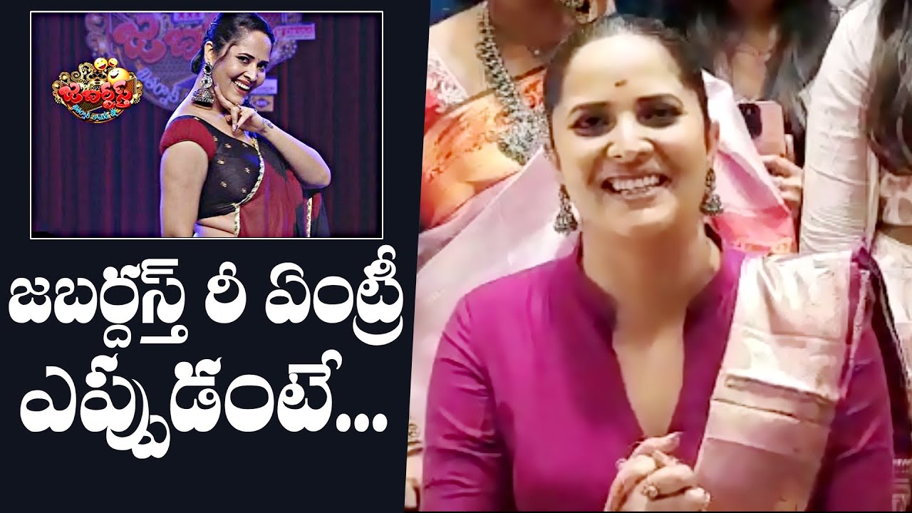 anasuya-bharadwaj-reveals-about-her-re-entry-in-jabardasth-show-daily