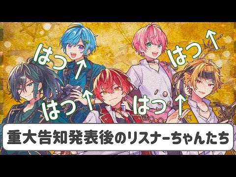 【騎士A文字起こし】 リスナーちゃんのモノマネ