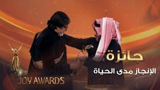 معالي المستشار تركي آل الشيخ يسلم جائزة الإنجاز مدى الحياة للنجم الهندي أميتاب باتشان