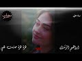 ابراهيم الرشدان هزة هزة صابت قلبي اشترك بل قناة وفعلو الجرس ليصلكم كل جديد ابراهيم الرشدان هزة هزة صابت قلبي اشترك بل قناة وفعلو الجرس ليصلكم كل جديد