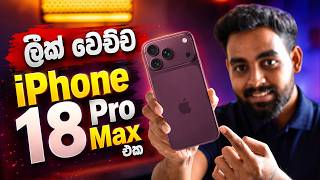 iPhone 18 Pro Max is leaked! screenshot 1