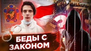 Тима Белорусских задержан: 5 лет за наркотики и протесты Тима Белорусских задержан: 5 лет за наркотики и протесты