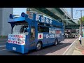 【突撃ラッパ】街宣車大集結!令和7年憲法記念日 鶴舞公園