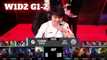 LGD vs IG - Game 2 | Week 1 Day 2 LPL Summer 2023 | LGD Gaming vs Invictus Gaming G2