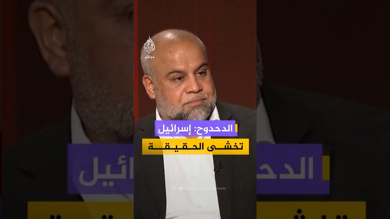 الدحدوح: إسرائيل تخشى الحقيقة وتريد تعتيم الواقع لمنع وصول تفاصيل الإبادة للعالم