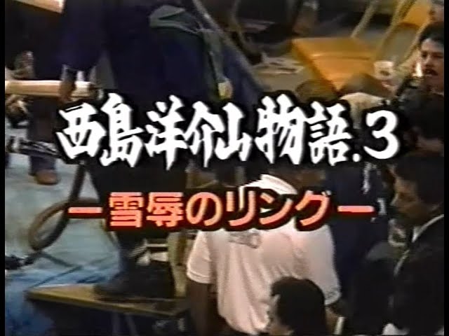 大橋秀行vsチャナ・ポーパオイン WBA世界ミニマム級(旧ストロー級