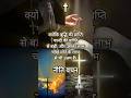 परमेश्वर से बुद्धि मांगो जो बिना उलाहना दिए आपको सब कुछ देता है ✝️#shorts #ytshorts #Anugrah #yeshua