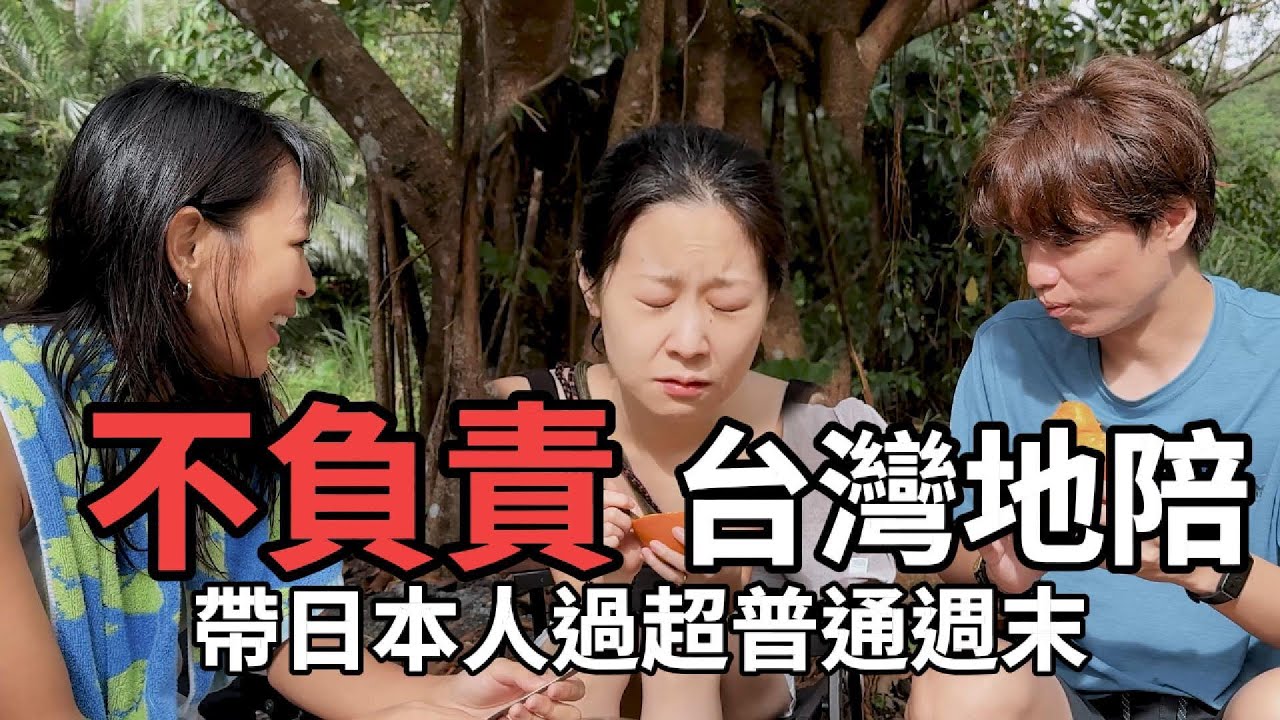 日本朋友來台灣，完全沒去景點，給他們最樸實的台灣體驗🤣