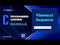 C programming full course Bangla || Part: 92 || ( Fibonacci Sequence ) || ফিবোনাক্কি সিরিজ