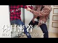 【ルームシェア】男2人の休日密着!性格がバラバラすぎて息合わん【20代会社員】