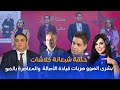 حلقة عامرة كلاشات بشرى الضو ضربات قيادة الأصالة والمعاصرة بالضو 