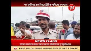 MALDA SABAR KHABAR_20_08_2025 PART 04