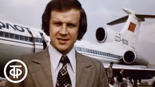 картинка: Мы говорим по-русски. Урок 18. Путешествие (1977)