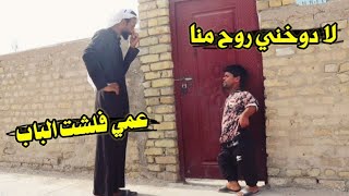 شاهد الحجي نصدم من افعال بعض البشر