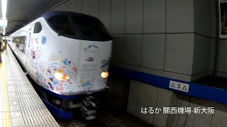 JR西日本281系電車特急はるか 関西国際空港-新大阪 JR West 281 Series