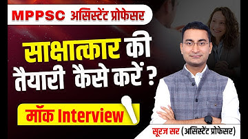 MP Assistant Professor Interview Preparation | Assistant Professor Mock Interview by Suraj Sir